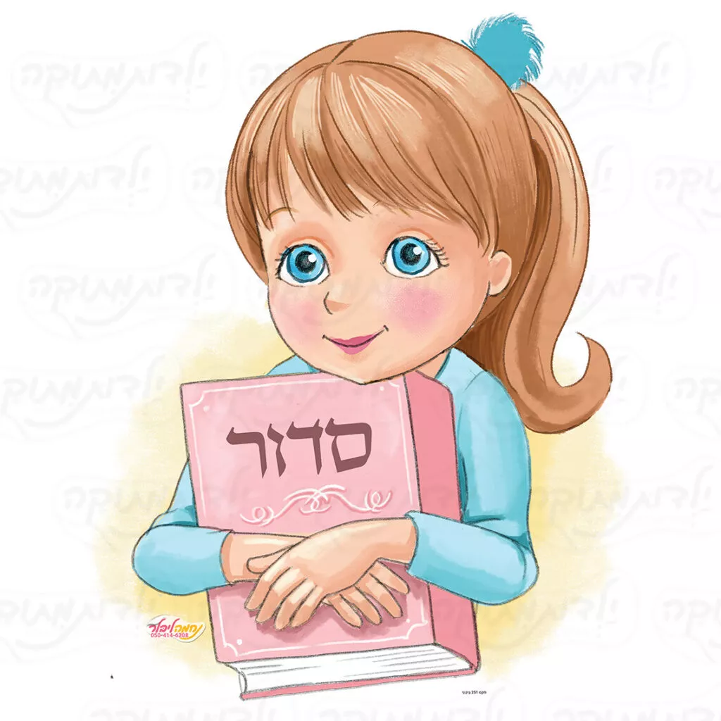 מדבקת קיר ילדה פונפון מחבקת סידור