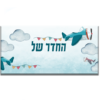 ⁦פיילוט - הסט המלא⁩ – תמונה ⁦2⁩