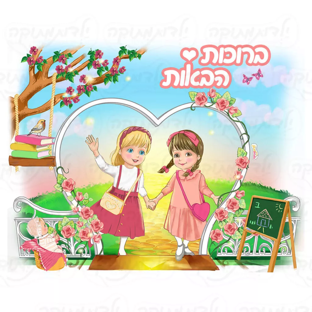 מדבקת קיר כניסה לגן שער לב בנות