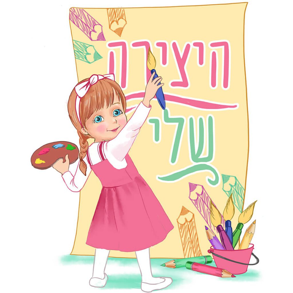 מדבקת קיר פינת יצירה בריסטול בנות