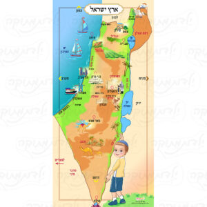 שמשונית מפת ארץ ישראל - לכיתות בנים