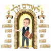 מדבקת קיר - לאורם נלך שער ליטאי