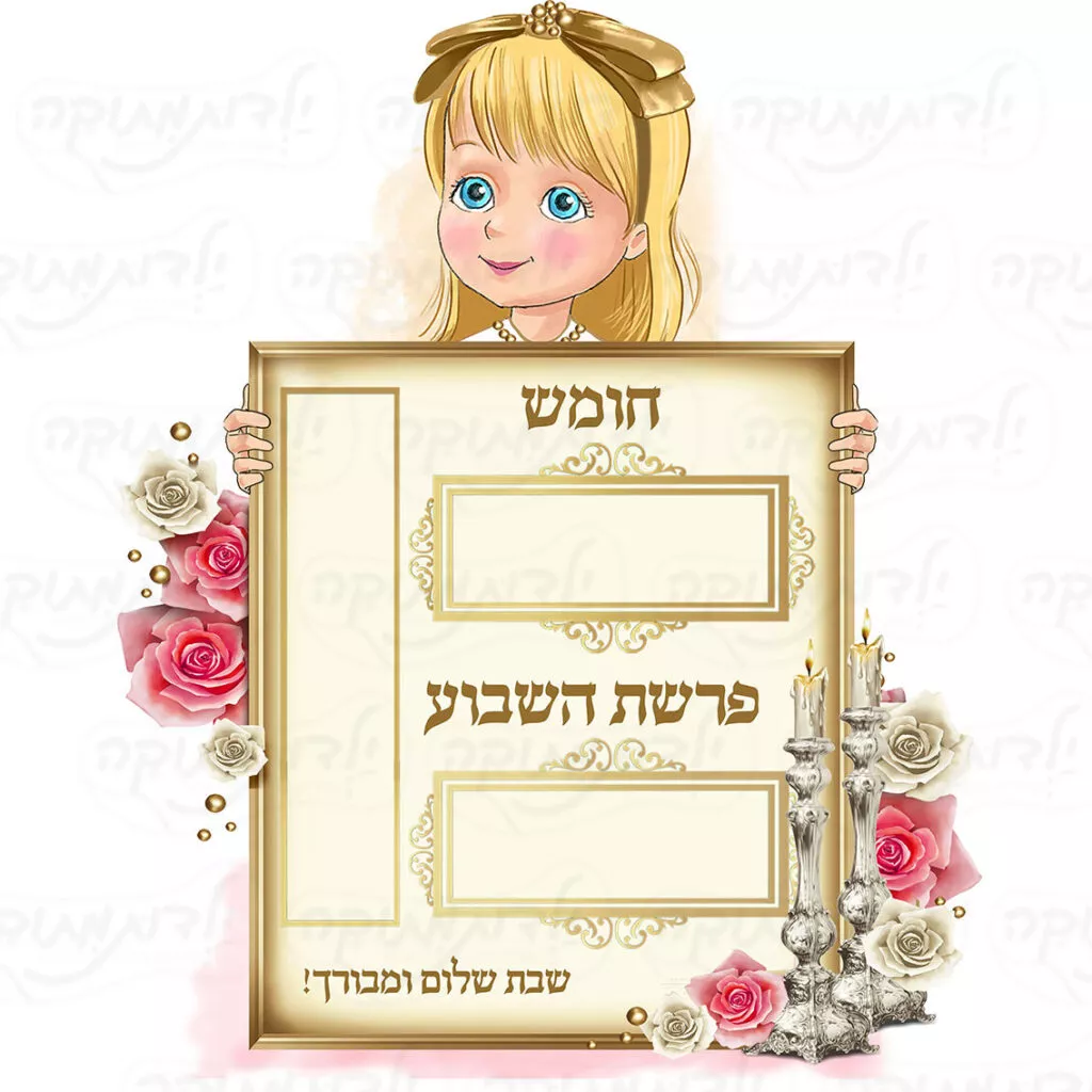 מדבקת קיר - פינת הפרשה פרחוני- בנות