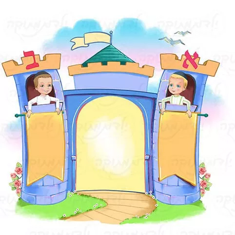 מדבקת קיר - ארמון נפלאות -בנים