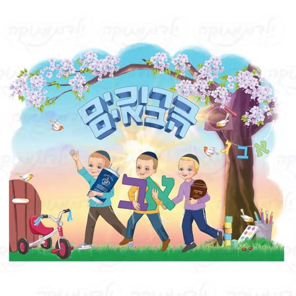מדבקת קיר נמשש ונחוש