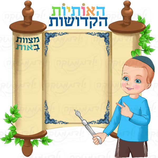 מדבקת קיר -מה חדש