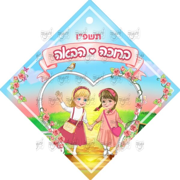 סמל שער לב