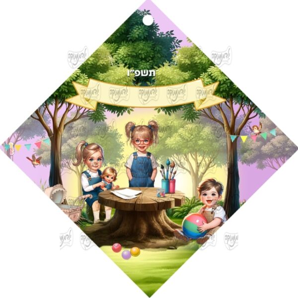 סמל פעוטות בחורשה
