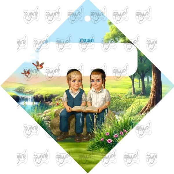 סמל לומדים ליד הנחל חסידי