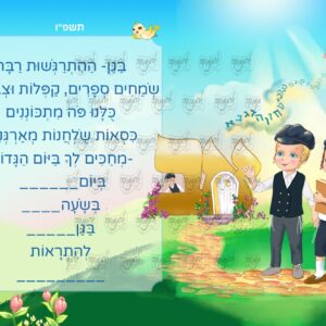 הזמנה א ב בנים קסקט