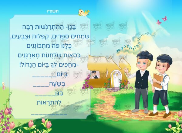 הזמנה א ב בנים קסקט